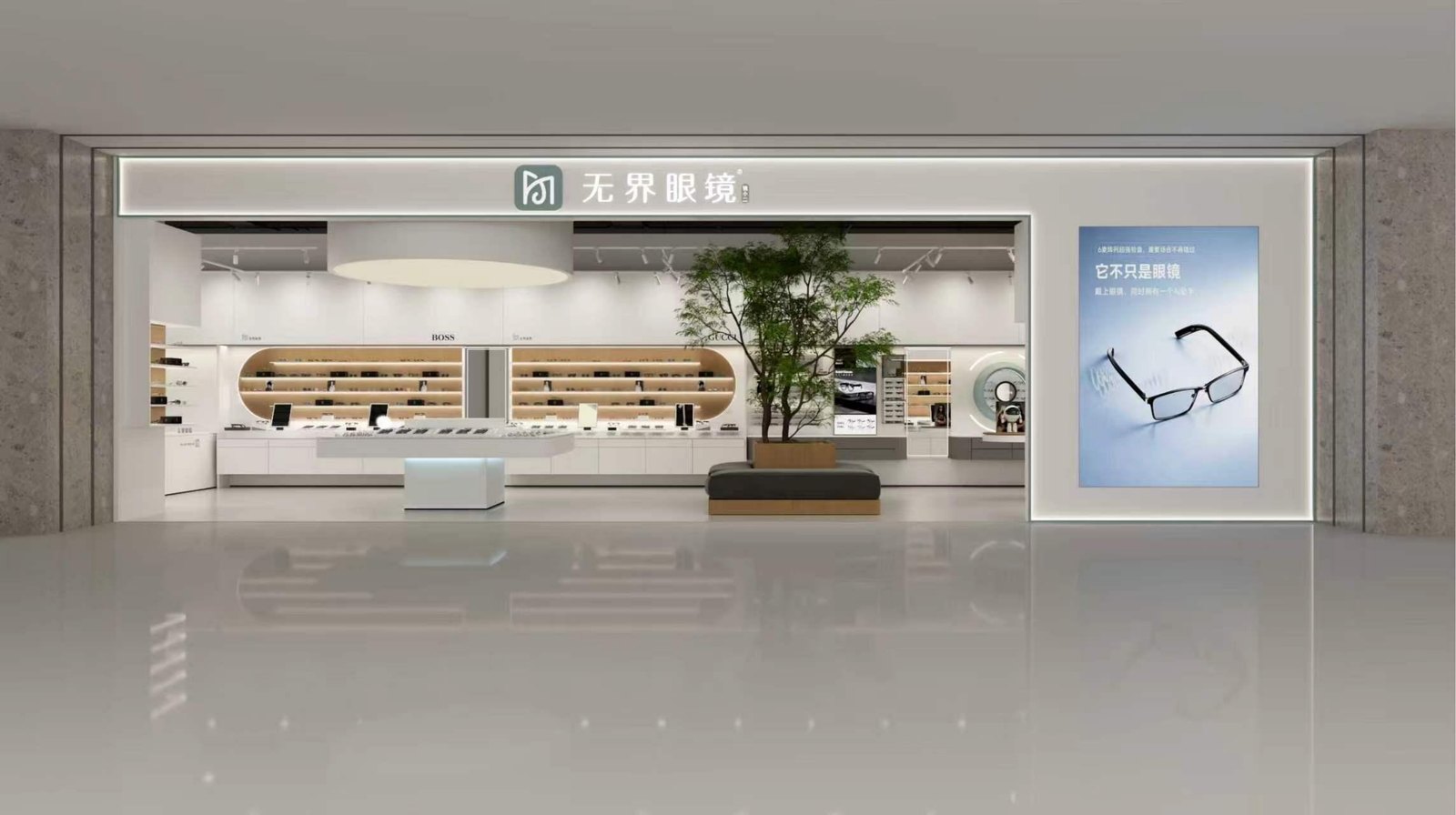 无界眼镜门店外观设计效果