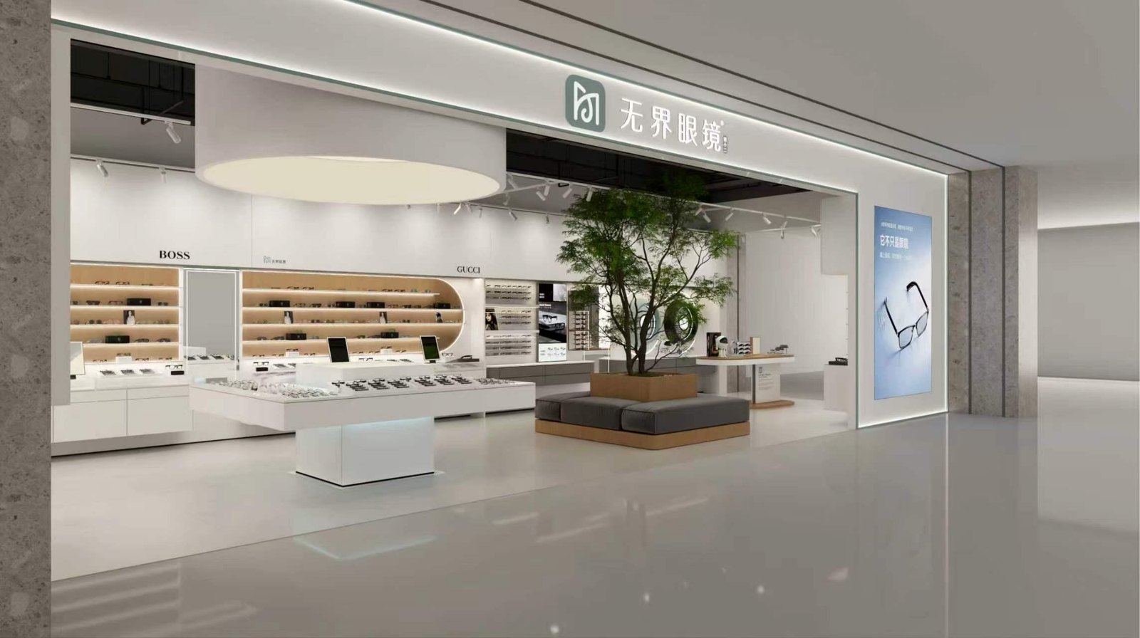 AI 视光配镜店设计效果